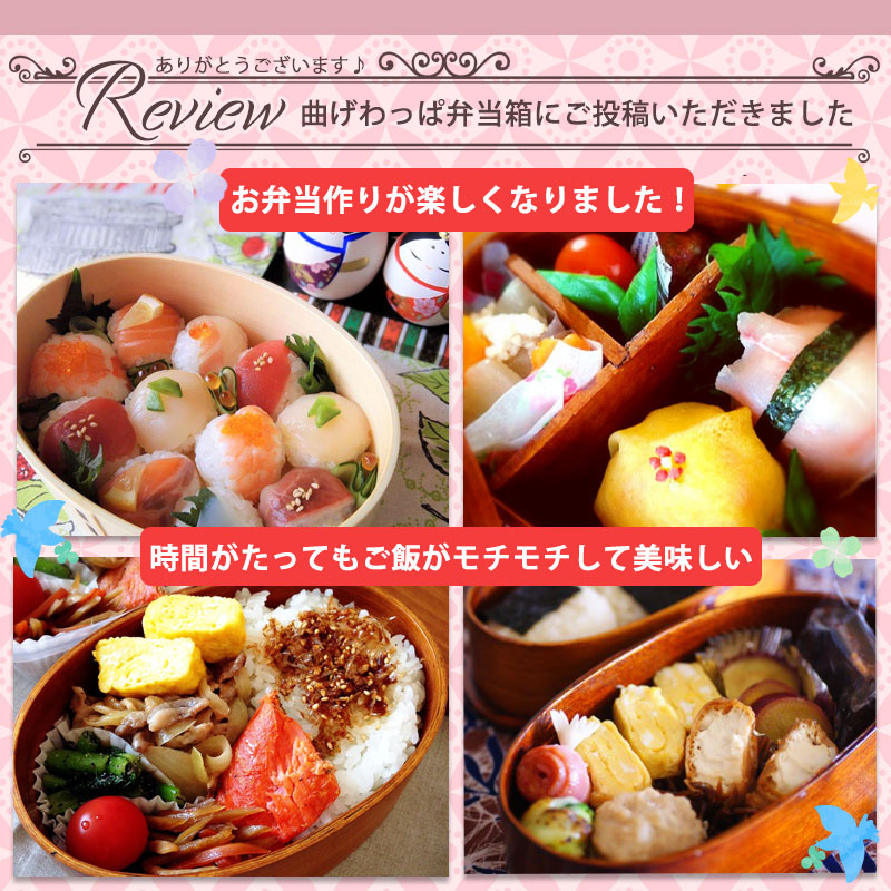 曲げわっぱ弁当箱500mlお弁当箱まげワッパちゃん曲げわっぱ弁当箱一段白木漆塗りかわいい入学新生活まげわっぱ子ども男の子女の子男子女子1段ランチボックス送料無料ニコニコにこにこ日本国内加工品