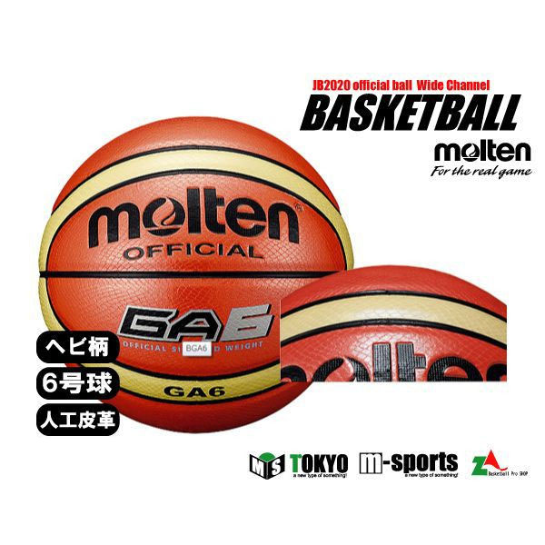 【2021秋冬新作】 ヘビ革調シボ形状モデル モルテン moltenバスケットボール6号球屋外用人工皮革 オレンジ integrateja.eu 経典 2021秋冬新作 ヘビ革調シボ形状モデル モルテン moltenバスケットボール6号球屋外用人工皮革 オレンジ integrateja.eu integrateja.eu