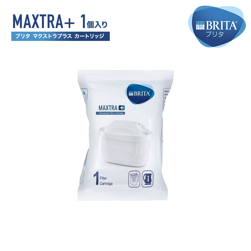 ブリタ カートリッジ マクストラ プラス 箱なし簡易包装 1個入 BRITA MAXTRA 交換用フィルターカートリッジ ポット ブリタ カートリッジ マクストラ プラス 箱なし簡易包装 1個入 BRITA MAXTRA 交換用フィルターカートリッジ ポット