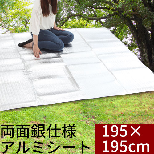 テントマット グランドシート レジャーシート 運動会 キャンプ フェス ピクニック 屋外 インナーマット バカンスマット グラウンドシートレジャーシート マトリー〔195×195〕 キャンプ テントマット グランドシート 195cm×195cm 運動会 フェス ピクニック 花見 コンパクト インナーマット 大人 アルミ シート キャンプシート アウトドアシート 子供 遠足 ピクニックシート アルミシート 防災 銀マット おしゃれ テントマット グランドシート レジャーシート 運動会 キャンプ フェス ピクニック 屋外 インナーマット バカンスマット グラウンドシートレジャーシート マトリー〔195×195〕 キャンプ テントマット グランドシート 195cm×195cm 運動会 フェス ピクニック 花見 コンパクト インナーマット 大人 アルミ シート キャンプシート アウトドアシート 子供 遠足 ピクニックシート アルミシート 防災 銀マット おしゃれ
