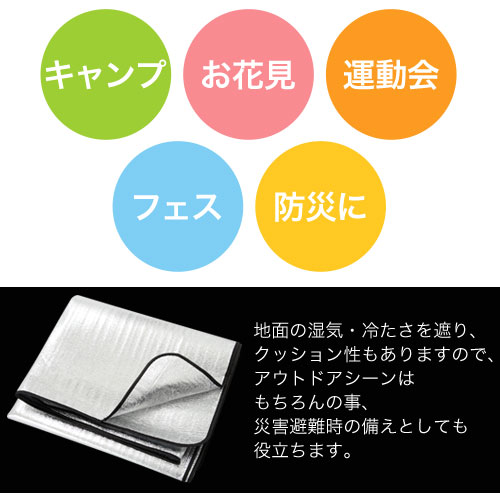 テントマット・グランドシート・195cmtimes;195cm・レジャーシート・運動会・キャンプ・フェス・ピクニック・花見・屋外・インナーマット・スタッフバッグ・断熱・アルミ・シート・グラウンドシート・アルミシート・キャンプ用品・登山・防災・おしゃれ