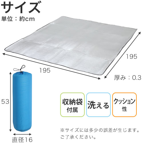 テントマット・グランドシート・195cmtimes;195cm・レジャーシート・運動会・キャンプ・フェス・ピクニック・花見・屋外・インナーマット・スタッフバッグ・断熱・アルミ・シート・グラウンドシート・アルミシート・キャンプ用品・登山・防災・おしゃれ