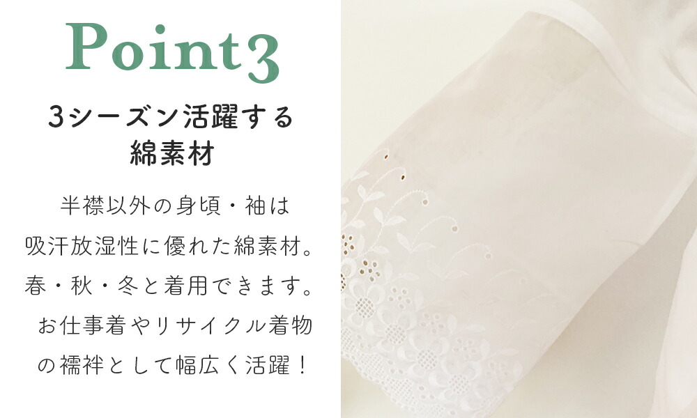 レース筒袖半襦袢【紐衣紋抜き付き】メール便送料無料二部式襦袢塩瀬襟丸洗い洗濯機自宅洗える半襟付半衿女性日本製しっかりレディース袷春秋冬業務用リサイクル着物