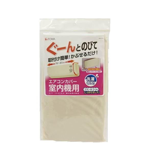 即納!最大半額! 次のシーズンまで使わないエアコンをホコリから守る エアコンカバー 室内 エアコン室内機カバー OSW integrateja.eu 最新人気 即納 最大半額 次のシーズンまで使わないエアコンをホコリから守る エアコンカバー 室内 エアコン室内機カバー OSW integrateja.eu integrateja.eu