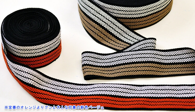 前掛け用紐(並A)居酒屋さんや酒屋さん風のエプロン&前掛に!【テープ・持ち手】【手芸材料】70005