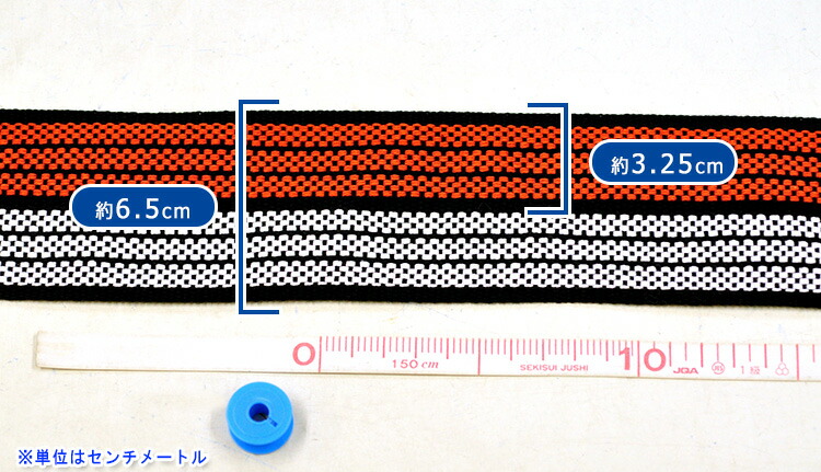 前掛け用紐(並A)居酒屋さんや酒屋さん風のエプロン&前掛に!【テープ・持ち手】【手芸材料】70005