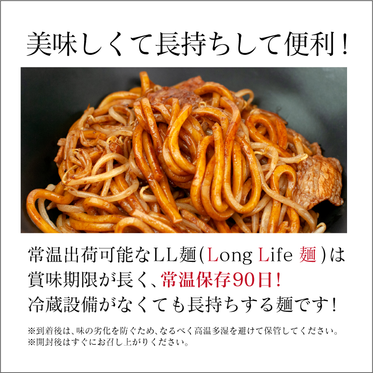 なみえ焼きそば塩味4食お取り寄せ常温長持ち旭屋グルメ焼きそばやきそば太麺焼きそばお取り寄せゆでめん福島おみあげ送料無料焼きそば麺なみえ焼きそばソース焼きそば業務用