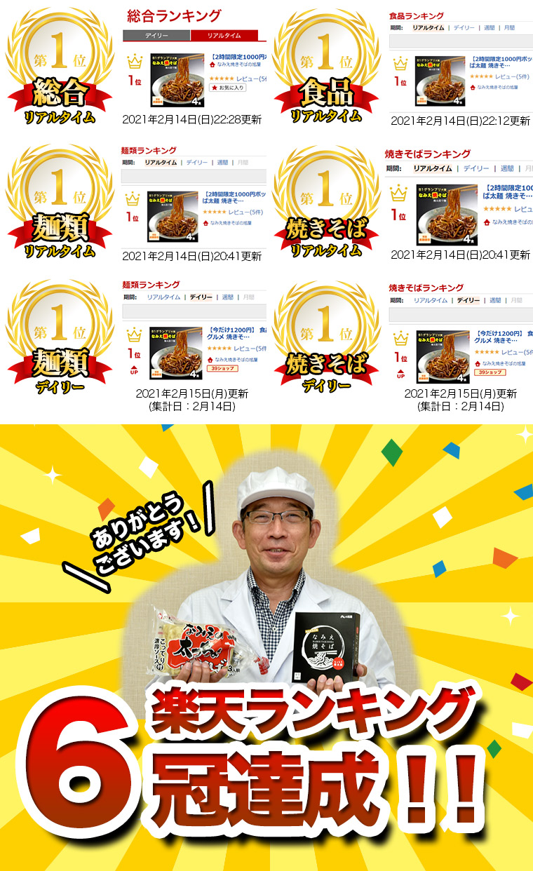 なみえ焼きそばお取り寄せ常温長持ち旭屋4食グルメ焼きそばやきそば太麺焼きそばお取り寄せゆでめん福島おみあげ送料無料焼きそば麺なみえ焼きそばソース焼きそば業務用