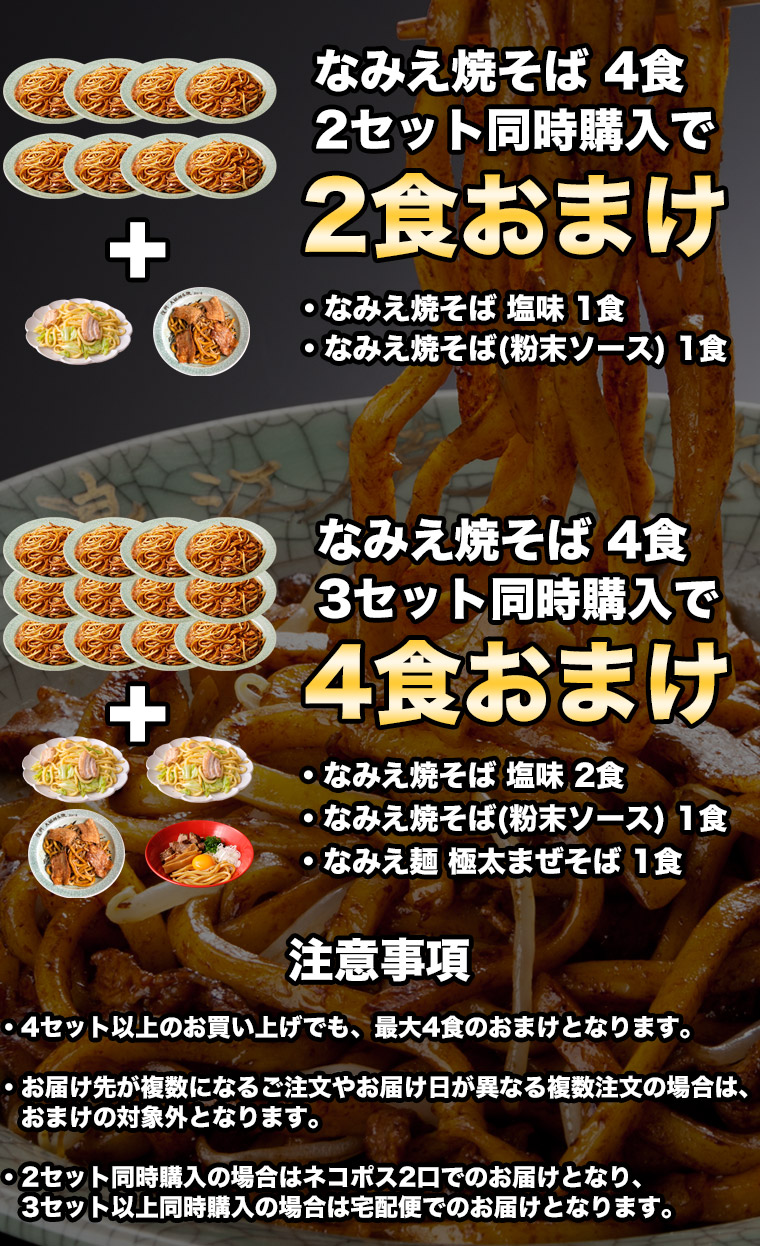 なみえ焼そば元祖味ソース焼きそば極太麺なみえ焼きそばお取り寄せグルメ常温長持ち旭屋4食やきそば太麺ゆでめん焼きそば麺業務用夜食