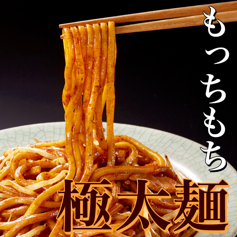 なみえ焼きそば塩味4食お取り寄せ常温長持ち旭屋グルメ焼きそばやきそば太麺焼きそばお取り寄せゆでめん福島おみあげ送料無料焼きそば麺なみえ焼きそばソース焼きそば業務用