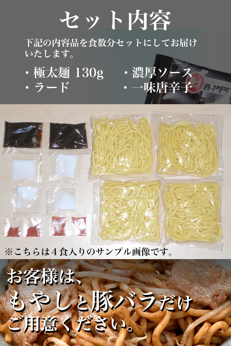 なみえ焼きそばお取り寄せ常温長持ち旭屋4食グルメ焼きそばやきそば太麺焼きそばお取り寄せゆでめん福島おみあげ送料無料焼きそば麺なみえ焼きそばソース焼きそば業務用