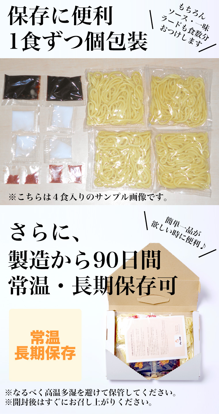 なみえ焼きそばお取り寄せ常温長持ち旭屋4食グルメ焼きそばやきそば太麺焼きそばお取り寄せゆでめん福島おみあげ送料無料焼きそば麺なみえ焼きそばソース焼きそば業務用夜食