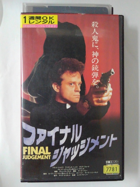 業界No.1 殺人鬼に 神の銃弾を ZV02025 ファイナル ジャッジメント integrateja.eu メーカー公式 業界No.1 殺人鬼に 神の銃弾を ZV02025 ファイナル ジャッジメント integrateja.eu integrateja.eu