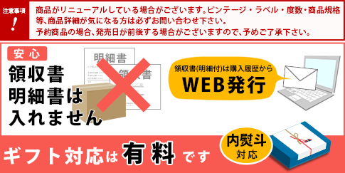 注意!ラベル等の変更について