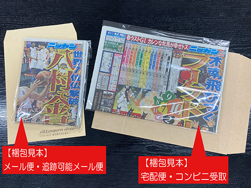 DM便発送イメージ画像