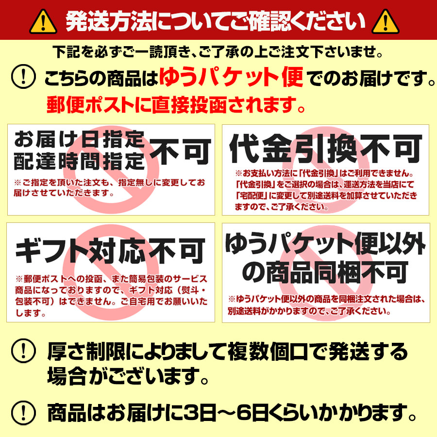 メール便(ゆうパケット便)