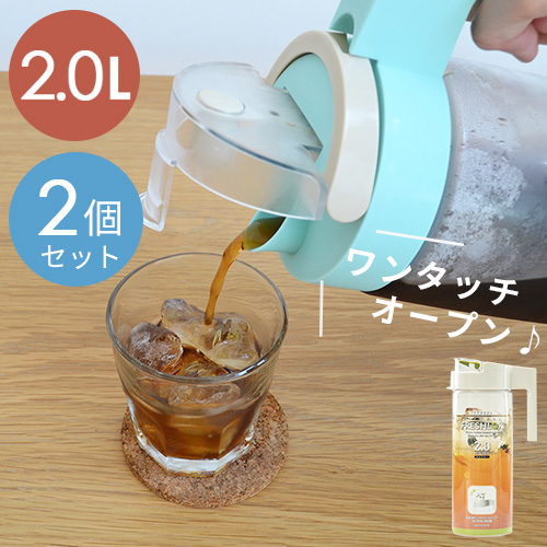 割引 3 980円以上で送料無料 ※沖縄 離島 一部地域 9 800円以上 フレッシュロック ピッチャー 2.0L 冷水筒 ワンタッチ 洗いやすい 耐熱 プラスチック ハンドル付 ドアポケット 冷蔵庫ポケット ジャグ 2リットル 麦茶ポット 冷水ポット 水差し s34 integrateja.eu 【70%OFF】 割引 3 980円以上で送料無料 ※沖縄 離島 一部地域 9 800円以上 フレッシュロック ピッチャー 2.0L 冷水筒 ワンタッチ 洗いやすい 耐熱 プラスチック ハンドル付 ドアポケット 冷蔵庫ポケット ジャグ 2リットル 麦茶ポット 冷水ポット 水差し s34 integrateja.eu integrateja.eu