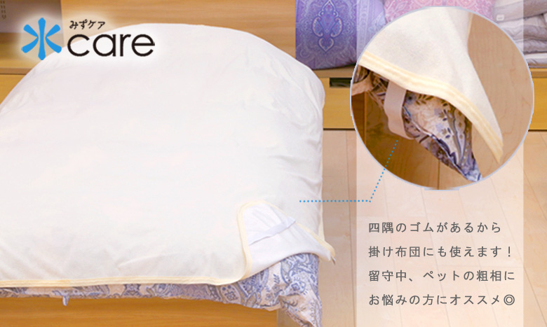 水ケア防水シーツおねしょシーツ【乾燥機が使える】【3枚セット】シングルサイズ100x205cmフラットタイプ綿100%パイル生地蒸れにくい防水シーツ