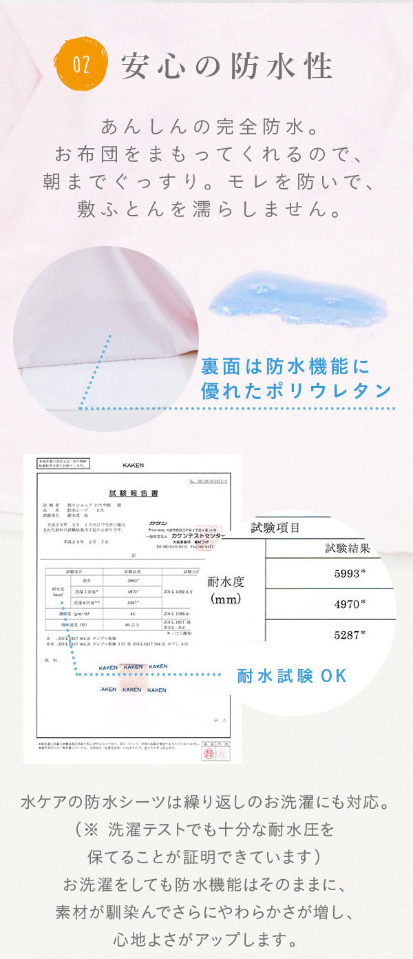 水ケア防水シーツおねしょシーツ【乾燥機が使える】【3枚セット】シングルサイズ100x205cmフラットタイプ綿100%パイル生地蒸れにくい防水シーツ