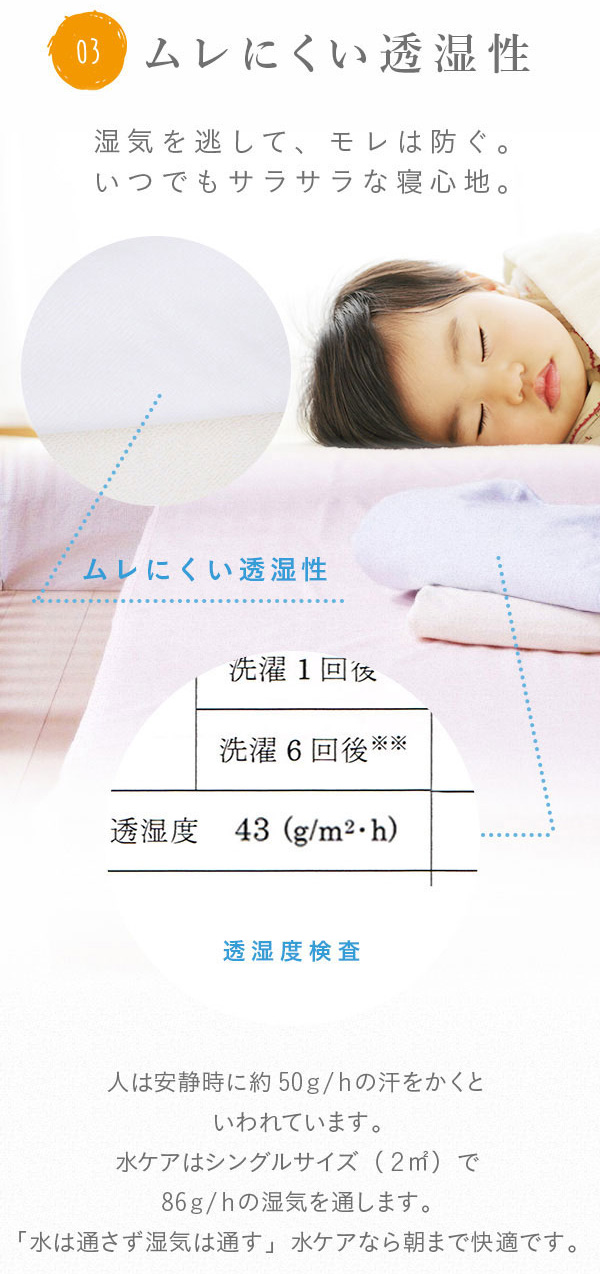 水ケア防水シーツおねしょシーツ【乾燥機が使える】【3枚セット】シングルサイズ100x205cmフラットタイプ綿100%パイル生地蒸れにくい防水シーツ