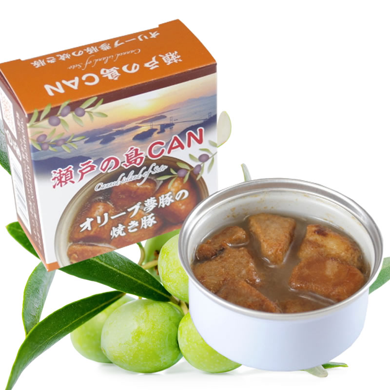 保存食、非常食にも!食品添加物無添加で仕上げたおつまみ缶詰 瀬戸の島CAN オリーブ夢豚の焼き豚 保存食、非常食にも!食品添加物無添加で仕上げたおつまみ缶詰 瀬戸の島CAN オリーブ夢豚の焼き豚