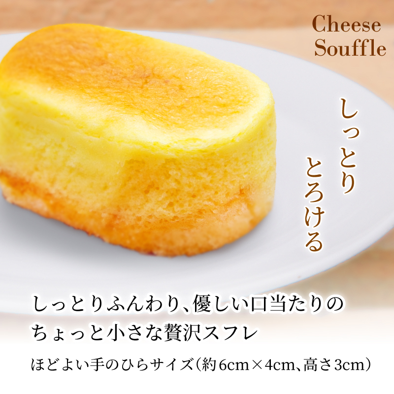 とろける半熟スフレケーキ淡雪すふれ15個入セットスイーツチーズケーキスフレクリスマスすふれチーズショコラチョコレートプレゼントお正月クリスマスケーキ