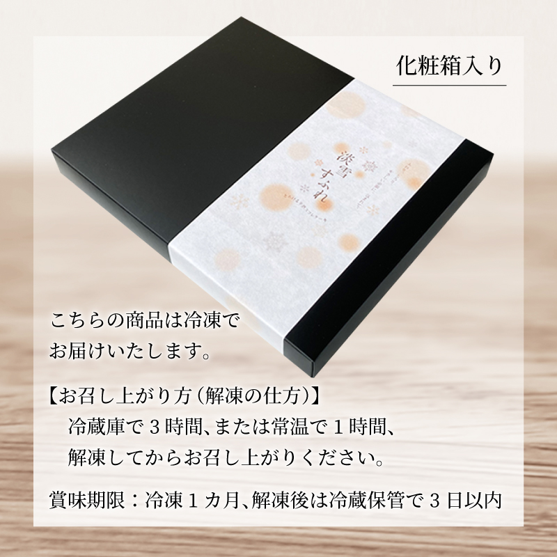 とろける半熟スフレケーキ淡雪すふれ10個入セットスイーツチーズケーキスフレクリスマスすふれチーズショコラチョコレートプレゼントお正月クリスマスケーキ