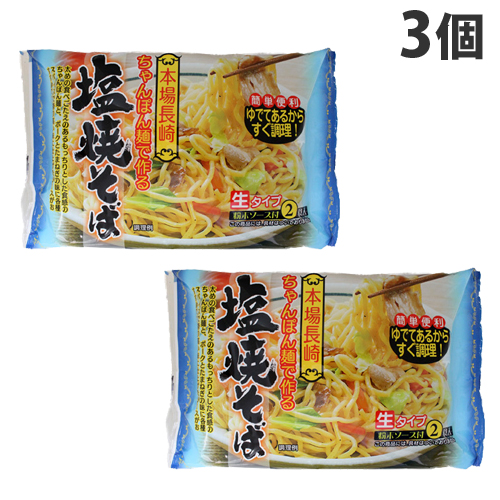 太めのちゃんぽん麺とポークと玉葱の香り高い味のソース! 狩野ジャパン 新塩焼そば 2食入×3個 太めのちゃんぽん麺とポークと玉葱の香り高い味のソース! 狩野ジャパン 新塩焼そば 2食入×3個