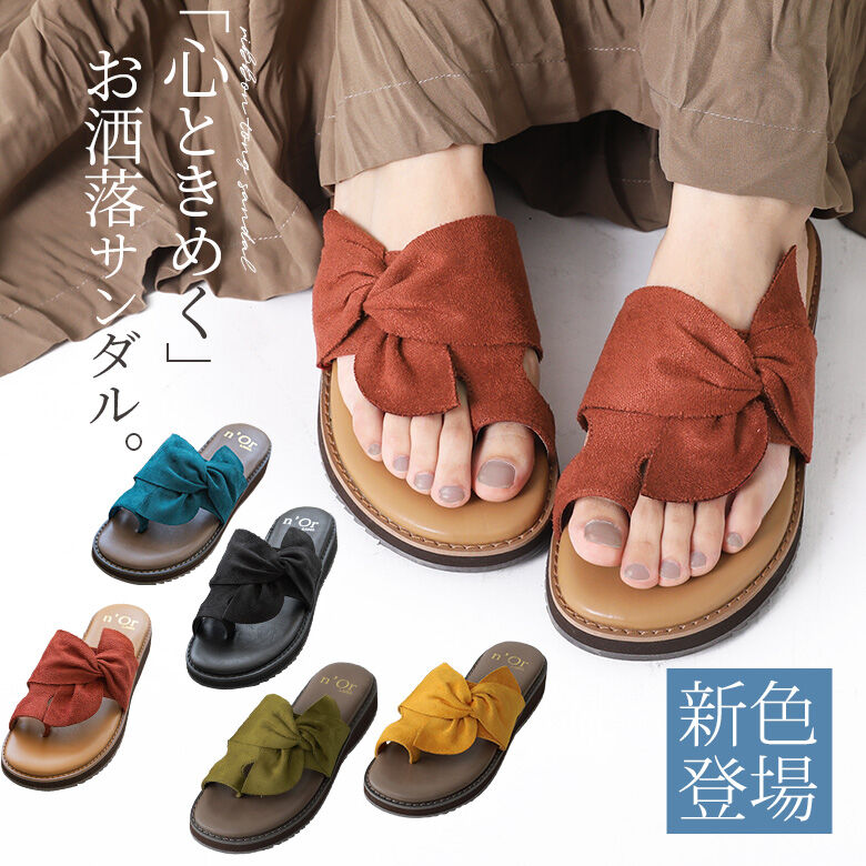 セール 登場から人気沸騰 心ときめくスエード調リボントングサンダル 選べる S M L LL 3Lサイズ展開 n'OrLABELサイドリボントングサンダル サンダル レディース 春夏 靴 シューズ トングサンダル ぺたんこ スエード リボン クッション 履きやすい 配色 integrateja.eu 【58%OFF!】 セール 登場から人気沸騰 心ときめくスエード調リボントングサンダル 選べる S M L LL 3Lサイズ展開 n'OrLABELサイドリボントングサンダル サンダル レディース 春夏 靴 シューズ トングサンダル ぺたんこ スエード リボン クッション 履きやすい 配色 integrateja.eu integrateja.eu