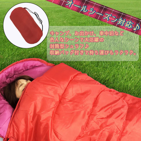 寝袋シュラフ封筒型洗える寝袋キャンプ用寝具冬用夏用軽量コンパクト登山キャンプツーリングアウトドア車中泊キャンプ用品緊急用防災グッズ地震対策