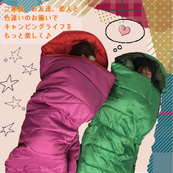寝袋シュラフ封筒型洗える寝袋キャンプ用寝具冬用夏用軽量コンパクト登山キャンプツーリングアウトドア車中泊キャンプ用品緊急用防災グッズ地震対策