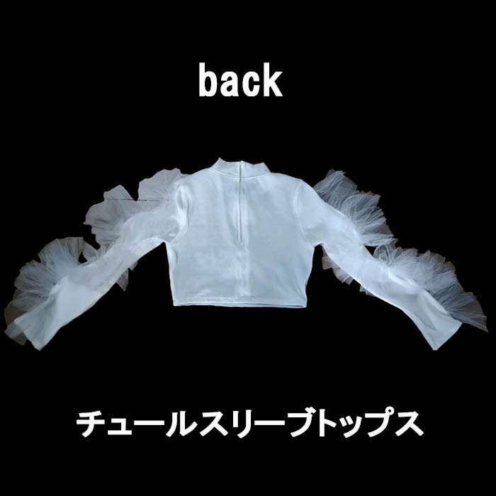 チュールスリーブトップス