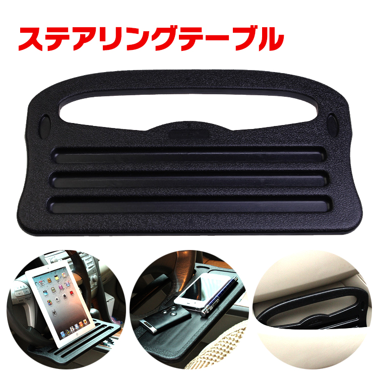 全国組立設置無料 車内がちょっとした休憩場所に ハンドルテーブル 車用 取付テーブル 車内休憩 ミニ ワンタッチ装着 2way ステアリングテーブル 収納楽々 ee194 integrateja.eu 全国総量無料で 全国組立設置無料 車内がちょっとした休憩場所に ハンドルテーブル 車用 取付テーブル 車内休憩 ミニ ワンタッチ装着 2way ステアリングテーブル 収納楽々 ee194 integrateja.eu integrateja.eu