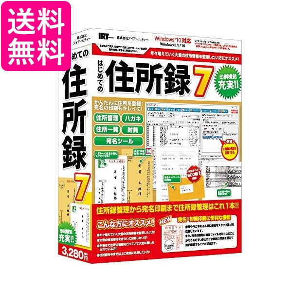 印象のデザイン 送料無料 沖縄 離島 その他一部地域を除く 6 1はポイント最大16倍 6までのクーポン早いもの勝ち はじめての住所録7 integrateja.eu 【大注目】 印象のデザイン 送料無料 沖縄 離島 その他一部地域を除く 6 1はポイント最大16倍 6までのクーポン早いもの勝ち はじめての住所録7 integrateja.eu integrateja.eu