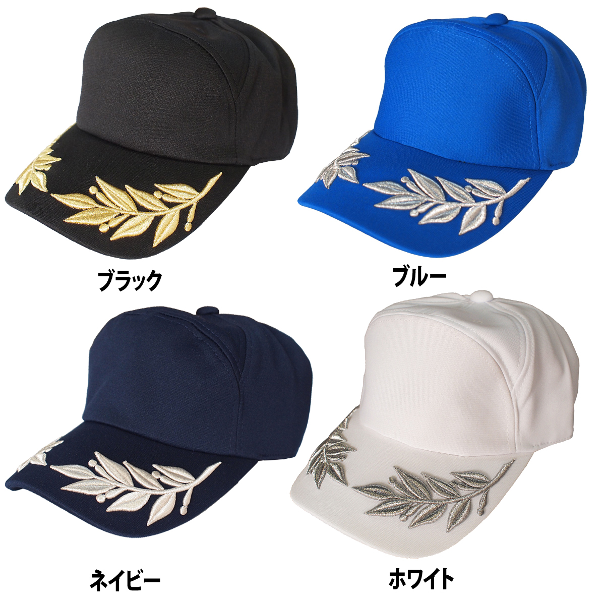 【60%OFF!】 ツバに月桂樹の3D刺繍入 無地アポロキャップ 立体月桂樹入り 消防 操法 消防団 SH integrateja.eu 【SALE/67%OFF】 60%OFF ツバに月桂樹の3D刺繍入 無地アポロキャップ 立体月桂樹入り 消防 操法 消防団 SH integrateja.eu integrateja.eu