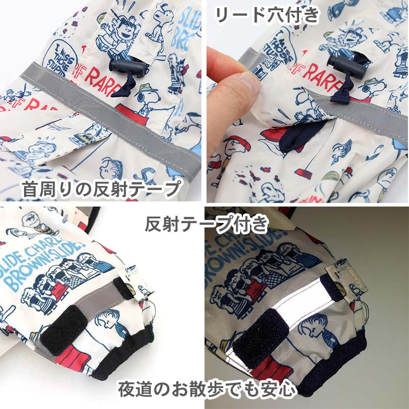 スヌーピー総柄足付レインコートフルカバータイプ【小型犬】