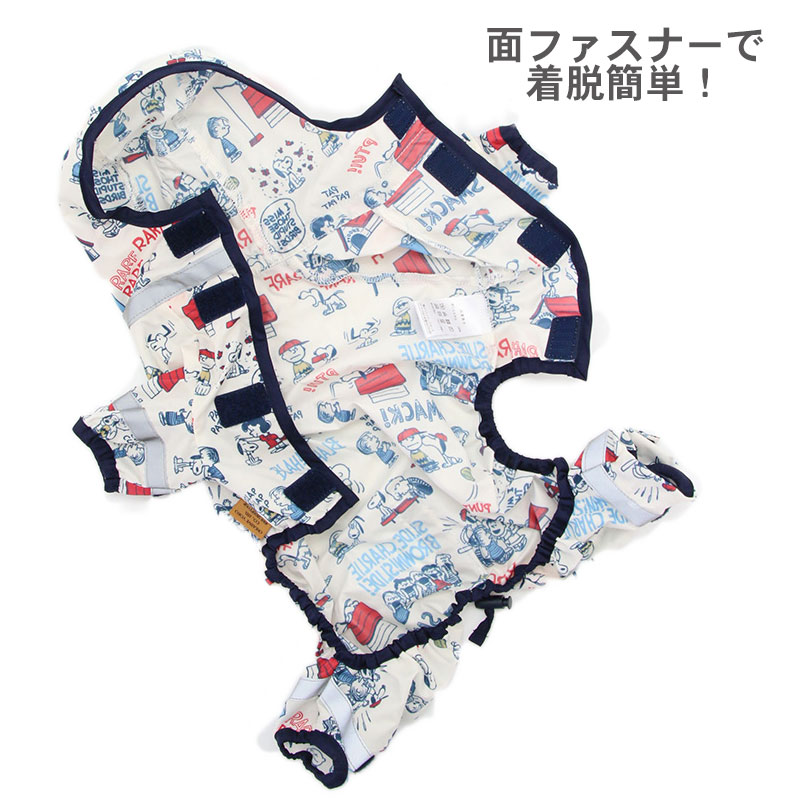 スヌーピー総柄足付レインコートフルカバータイプ【小型犬】