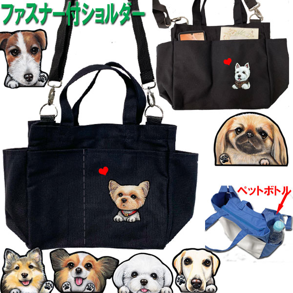 b 犬 散歩 ショルダー バッグ 散歩バッグ お散歩バッグ ショルダーバッグ グッズ 雑貨 キャバリア マルチーズ シュナウザー ダックスフンド ポメラニアン ジャックラッセルテリア 父の日 プレゼント 犬 散歩 ショルダー バッグ 散歩バッグ お散歩バッグ ショルダーバッグ グッズ 雑貨 キャバリア パグ マルチーズ フレブル シュナウザー ダックスフンド ポメラニアン レディース ボストンテリア ジャックラッセルテリア ビーグル ペキニーズ 母の日 b 犬 散歩 ショルダー バッグ 散歩バッグ お散歩バッグ ショルダーバッグ グッズ 雑貨 キャバリア マルチーズ シュナウザー ダックスフンド ポメラニアン ジャックラッセルテリア 父の日 プレゼント 犬 散歩 ショルダー バッグ 散歩バッグ お散歩バッグ ショルダーバッグ グッズ 雑貨 キャバリア パグ マルチーズ フレブル シュナウザー ダックスフンド ポメラニアン レディース ボストンテリア ジャックラッセルテリア ビーグル ペキニーズ 母の日