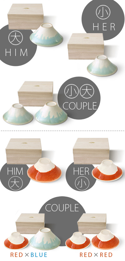 富士山茶碗富士椀桐箱入りフロイドフジワンFloydHimHerあかふじ赤富士フジ縁起物敬老ギフト贈り物かわいいおしゃれ夫婦茶碗還暦祝い結婚祝い贈り物ペア