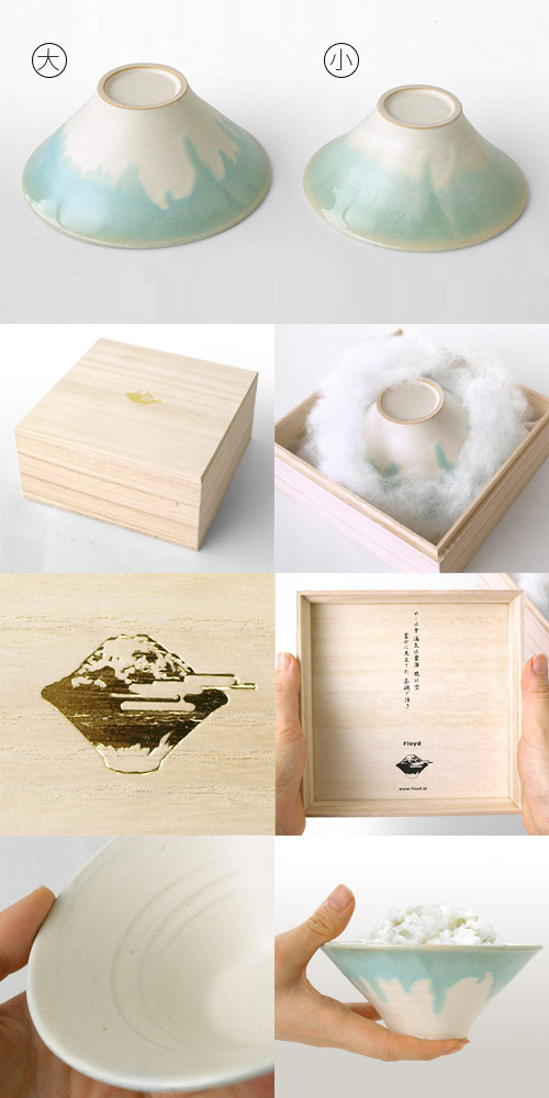 富士山茶碗富士椀桐箱入りフロイドフジワンFloydHimHerあかふじ赤富士フジ縁起物敬老ギフト贈り物かわいいおしゃれ夫婦茶碗還暦祝い結婚祝い贈り物ペア