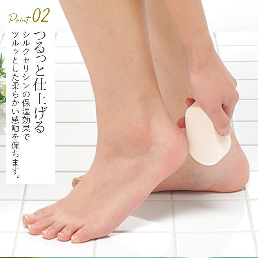 軽石かかと足裏かかとケア保湿角質除去フットケアシルク肌に優しい角質とり足素足角質除去美容グッズうるおい日本製カサカサ潤いすべすべシルク軽石アクア
