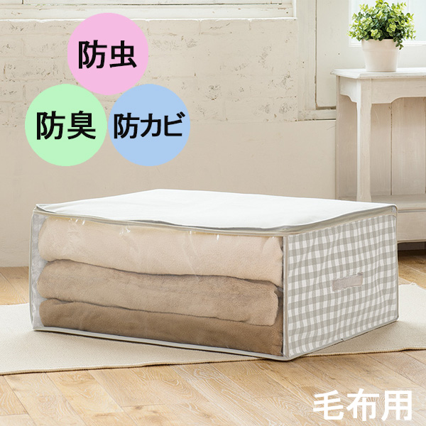 毛布やタオルケットを快適に保管!透明窓・持ち手付き収納袋 布団収納袋 Liove 毛布収納袋 O-833 | 布団袋 布団ケース 布団入れ 毛布やタオルケットを快適に保管!透明窓・持ち手付き収納袋 布団収納袋 Liove 毛布収納袋 O-833 | 布団袋 布団ケース 布団入れ