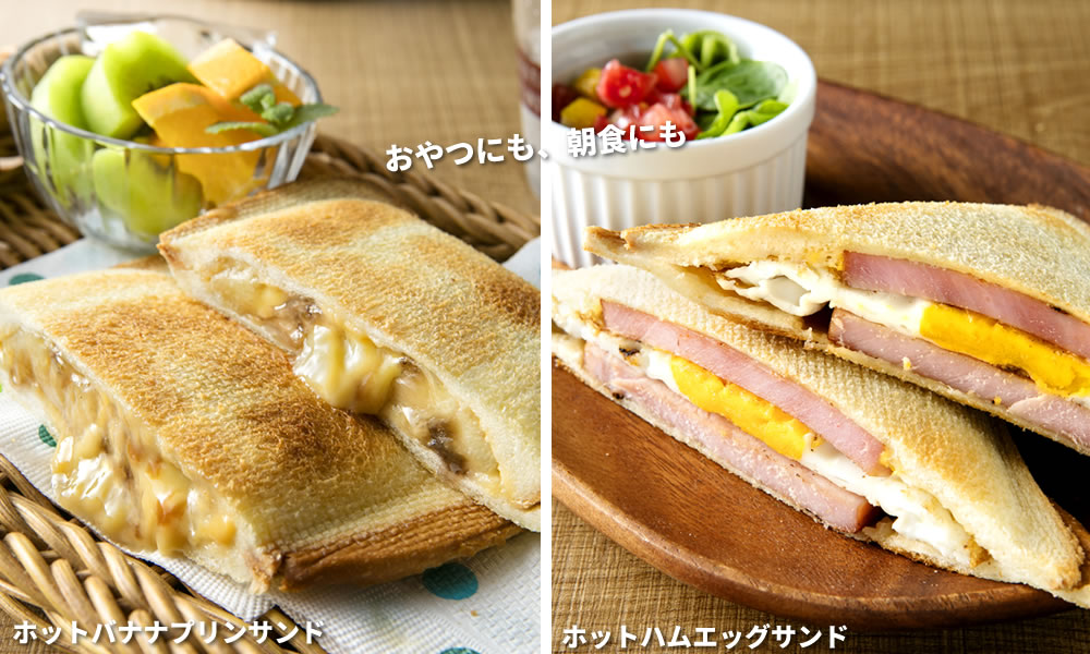 ホットサンドメーカー(オーブントースター・グリル用)IH対応GK-HS