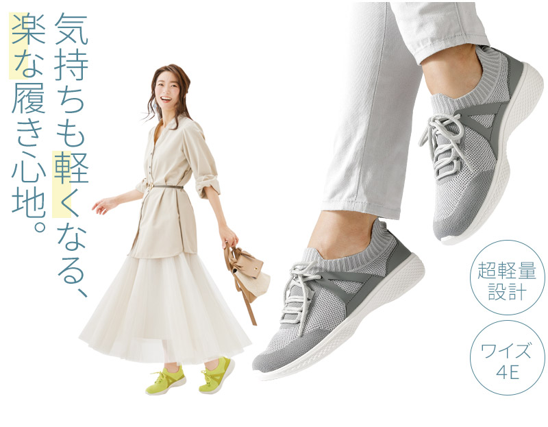 ランキング1位外反母趾靴スニーカーストレッチウォーキングジム疲れない歩きやすい軽い足裏アーチ補整疲れにくい痛くないコンフォート4Eストレッチ幅広甲高ワイドシューズレディースナースサンダルオフィス勝野式LaFoot楽歩人ウォーカー