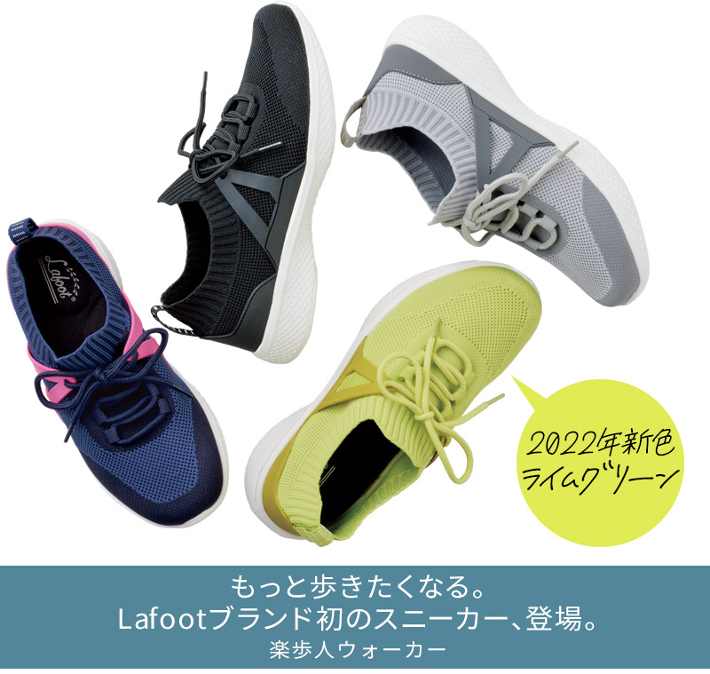 ランキング1位外反母趾靴スニーカーストレッチウォーキングジム疲れない歩きやすい軽い足裏アーチ補整疲れにくい痛くないコンフォート4Eストレッチ幅広甲高ワイドシューズレディースナースサンダルオフィス勝野式LaFoot楽歩人ウォーカー