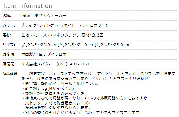 【期間限定20%OFF】外反母趾スニーカーウォーキングシューズレディースシニア高齢者通勤通学Lafoot楽歩人ウォーカーストレッチジム疲れない歩きやすい軽量軽い足裏アーチサポート補整疲れにくい痛くない衝撃吸収インソール4E幅広甲高ワイド