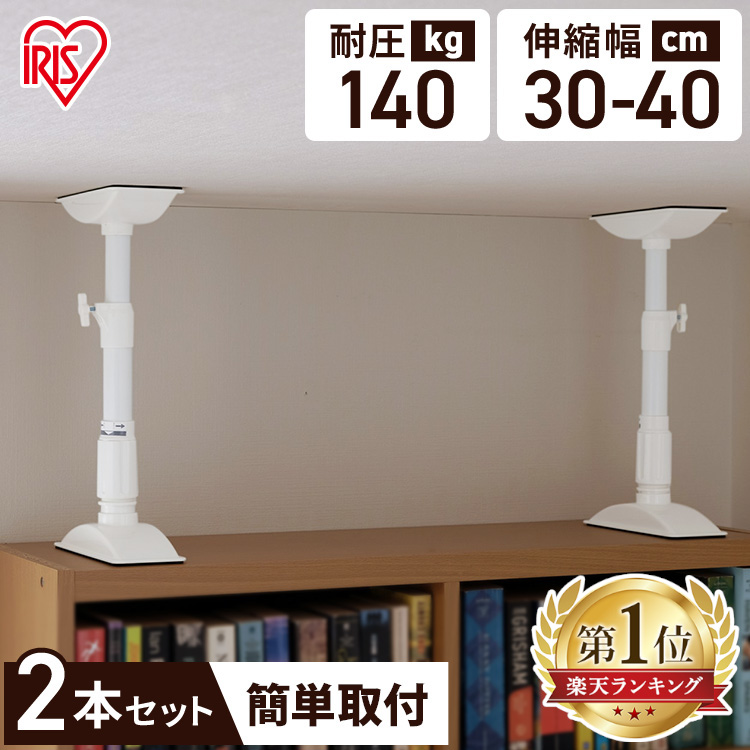 地震対策 地震 震災 落下防止 転倒防止 震災対策 つっぱり棒 つっぱりポール 突っ張り棒 家具転倒防止棒 家具 収納 アイリスオーヤマ 突っ張り棒 地震 家具転倒防止伸縮棒S KTB-30 取り付け高さ 30~40cm 地震対策 地震 震災 落下防止 転倒防止 震災対策 つっぱり棒 地震 つっぱりポール 突っ張り棒 家具転倒防止棒 家具 収納 アイリスオーヤマ P5 地震対策 地震 震災 落下防止 転倒防止 震災対策 つっぱり棒 つっぱりポール 突っ張り棒 家具転倒防止棒 家具 収納 アイリスオーヤマ 突っ張り棒 地震 家具転倒防止伸縮棒S KTB-30 取り付け高さ 30~40cm 地震対策 地震 震災 落下防止 転倒防止 震災対策 つっぱり棒 地震 つっぱりポール 突っ張り棒 家具転倒防止棒 家具 収納 アイリスオーヤマ P5