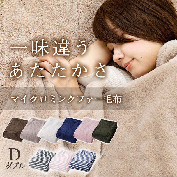 毛布 ダブル かけ布団 こたつ 中掛け 毛布 ブランケット キャンプ アウトドア とろける極細の繊維 毛布 ダブル 180×200cm 毛布 掛け毛布 掛毛布 敷毛布 敷き毛布 洗える 軽い おしゃれ かわいい あったか マイクロミンクファー 静電気防止 ふわふわ ブランケット ひざ掛け 北欧 ひざ掛け 暖かい 毛布 ダブル かけ布団 こたつ 中掛け 毛布 ブランケット キャンプ アウトドア とろける極細の繊維 毛布 ダブル 180×200cm 毛布 掛け毛布 掛毛布 敷毛布 敷き毛布 洗える 軽い おしゃれ かわいい あったか マイクロミンクファー 静電気防止 ふわふわ ブランケット ひざ掛け 北欧 ひざ掛け 暖かい