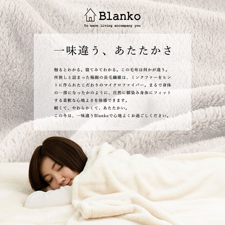 【ポイント10倍】【送料無料】【D】マイクロミンクファー毛布ナチュラルCGMBD18200ダブル(180times;200cm)ブラウン・インディゴ・グレージュ・アクア・ラベンダー【全10色】【2015冬C】毛布節電対策寝具保温節電グッズ防災用品【CG】☆10◆
