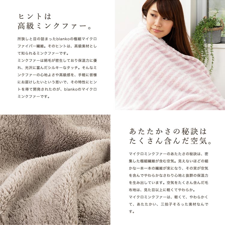 マイクロミンクファー毛布ダブル(180times;200cm)送料無料無地こたつ毛布長方形洗える薄手あたたか暖かいふわふわブランケット毛布マイクロモコモコ肌触りのいい毛布【CG】【D】【◇0922】北欧